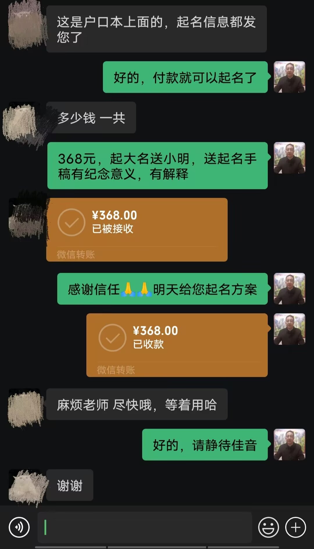 黄石起名案例，感谢支持