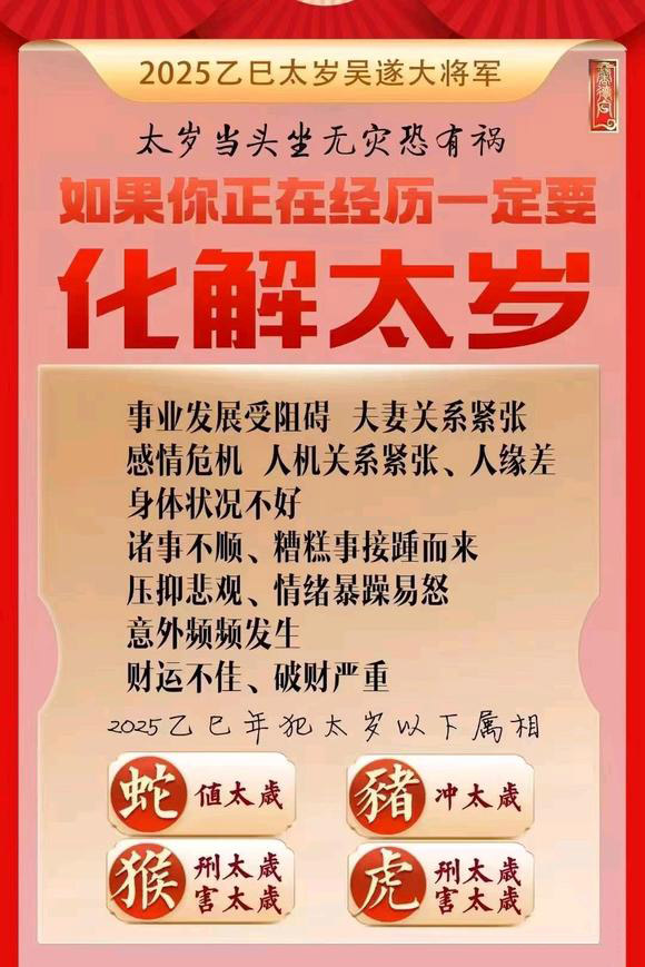  黄石怎么化太岁-化太岁找田大师- 一对一人工解答